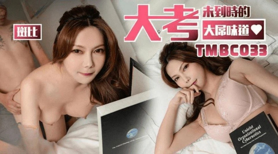 TMBC-033 Persetankan gadis materialistik