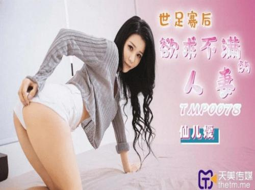 남편은 출장을 갔는데 아내는 그 남자를 집에 불러서 섹스를 하려고 하더군요.