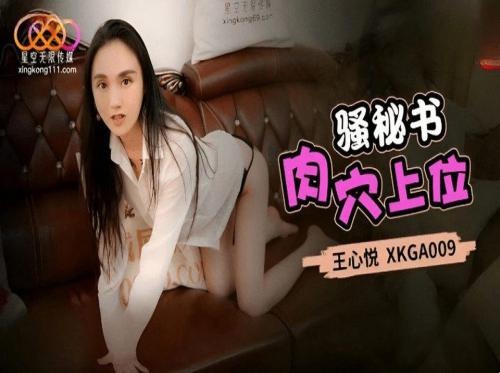 与大鸡巴秃头导演的秘密恋情